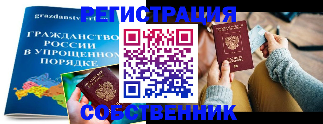 прописка штамп в Белебее