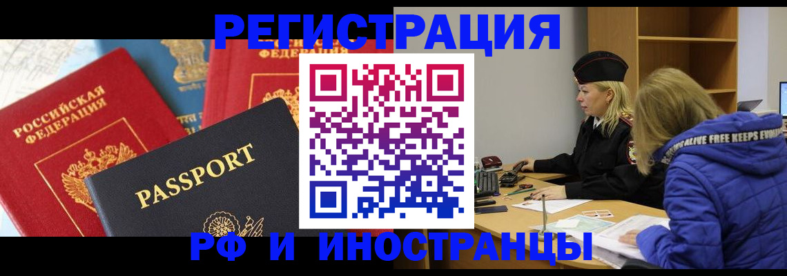 регистрация в Белебее